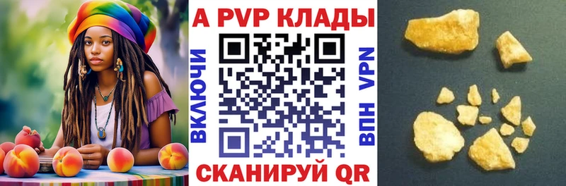 ОМГ ОМГ ссылки  Новотитаровская  APVP СК 