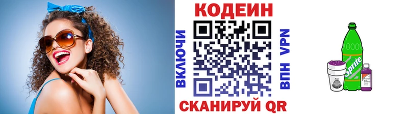Codein напиток Lean (лин)  kraken маркетплейс  Новотитаровская 