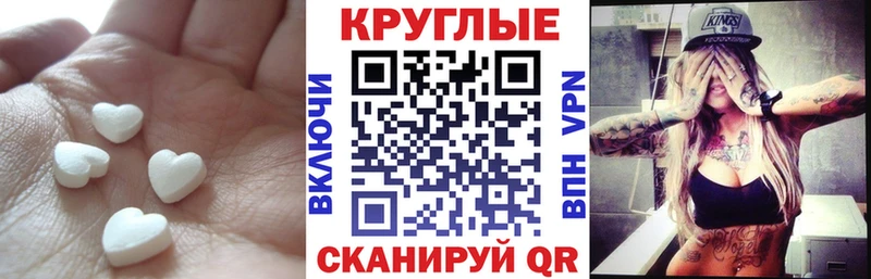 ЭКСТАЗИ 280мг  Новотитаровская 