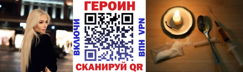 Героин белый  закладка  Новотитаровская 