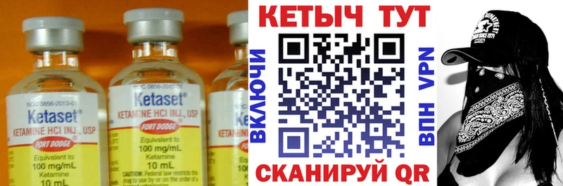 хочу Новотитаровская shop формула КЕТАМИН VHQ