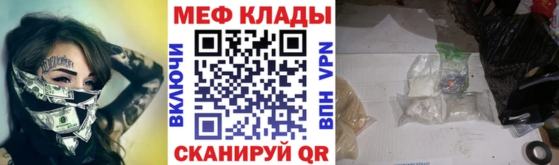 купить закладку  Новотитаровская  Мефедрон mephedrone 