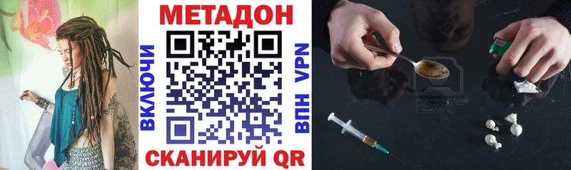 даркнет сайт  мега вход  МЕТАДОН кристалл  Новотитаровская 